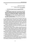 Технология педагогического моделирования