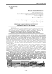К вопросу о сохранении и укреплении народного искусства Кубани