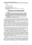 Генезис концепта «стратегическая разведка» в американском теоретическом дискурсе