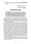 Западногерманская программа построения общего рынка