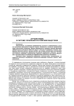 «Лучшие люди» в системе управления российским обществом