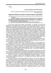 Мифопоэтическое начало в творчестве М. И. Цветаевой
