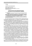 Типологическая классификация языков как результат их исторического развития