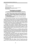 Общественная и научная мысль о роли Москвы и Петербурга в становлении процесса капитализации России ХIХ в