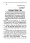 Философские проблемы математики в эрлангеновской программе Ф. Клейна