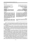 Влияние внешней трудовой миграции на инновационное развитие региона