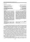 Патриотическая культура в системе общероссийских ценностей