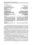Проблемы изучения ценностной сферы личности военного летчика и курсанта военного авиационного вуза в её связи с профессиональной готовностью