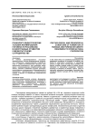 Психолого-педагогические условия формирования готовности российских и иностранных студентов к межкультурному сотрудничеству