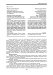 Первая чеченская война в материалах российских СМИ
