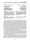 Государственное регулирование аграрного сектора на федеральном и региональном уровнях