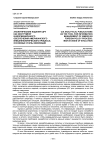 Аналитические издания ЦРУ как инструмент информационного обеспечения американского внешнеполитического процесса: основные этапы эволюции