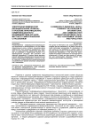 Электронная демократия (муниципальный уровень): к проблеме информационно-коммуникационного взаимодействия органов местного самоуправления с населением