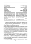 Диспозиции в составах преступлений, совершенных по неосторожности