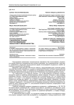 Использование специальных знаний при расследовании финансового мошенничества