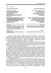 Духовное сословие и его участие в социальной деятельности Русской православной церкви в Кубанской области (1860-1917 гг.)