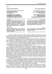 Основные направления современного исламского фундаментализма в Египте
