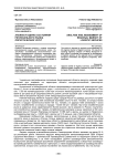 Анализ и оценка состояния регионального рынка логистических услуг