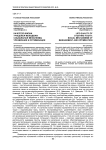 Качество жизни учащейся молодежи: социальные механизмы управления и оптимизации