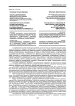 Психологические условия профессионально-личностного развития государственных и муниципальных служащих