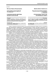 Психологическое здоровье личности курсантов