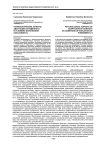 Психологические аспекты адаптации осужденного в условиях исполнения наказания