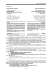 Качества знании как сохраняемые модели содержания образования при обучении в вузе