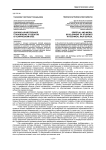 Духовно-нравственное становление студентов в техническом вузе