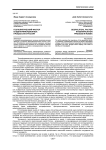 Геополитический фактор в идентификационных процессах в России