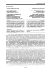 О некоторых особенностях национального политического маркетинга в контексте модернизации политической системы России