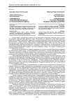 Современные политические процессы в странах Южного Кавказа