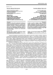 Идеология нового миропорядка в контексте качественных изменений европейской повестки дня в начале ХХI в