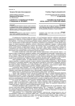 К вопросу о социальных правах гражданина и человека