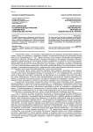Классификация и отличительные признаки современных политических партий