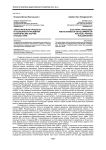 Электоральные процессы и особенности развития политических партий в Казахстане