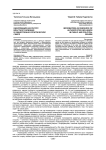 Информация как ресурс властного влияния в общественно-политической сфере