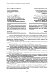 Алгоритм проведения следственных действий и оперативно-розыскных мероприятий при расследовании незаконного предпринимательства в сфере оборота сельскохозяйственной продукции