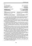 Особенности колониальной политики России на Северном Кавказе