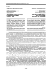 Завод имени седина и его роль в кубанской экономике 20-30-х гг. ХХ в