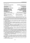 Деятельность Мухаммед-Амина и Сефер-Бей Зана как военно-политических лидеров кубанских горцев в период Кавказской войны (1817-1864 гг.): источниковая база и историография проблемы