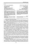 Алетические модальности идеи социального прогресса