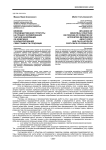 Влияние производственной структуры на процесс формирования