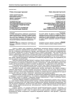 Формирование организационной структуры управления предприятием в условиях конкурентного развития и глобализации рынков