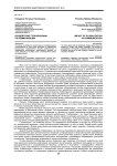 Воздействие глобализации на коммуникации