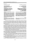 Формирование и обработка информации об отклонениях в управленческом учете и в системе бюджетного контроля