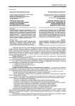 Критерии и методы социологической оценки профессионализма муниципальных служащих