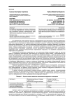 Коучинг как социальная технология развития кадрового потенциала органов местного самоуправления