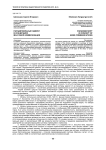 Парадигмальные сдвиги в концепциях массовой коммуникации