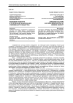 Языковая культура в этнической мобилизации современного общества
