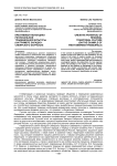 Креативный потенциал региональной традиционной культуры (на примере Западносибирского Зауралья)